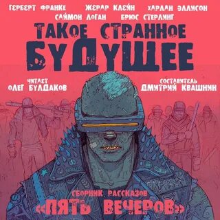 Аудиокнига злодейка