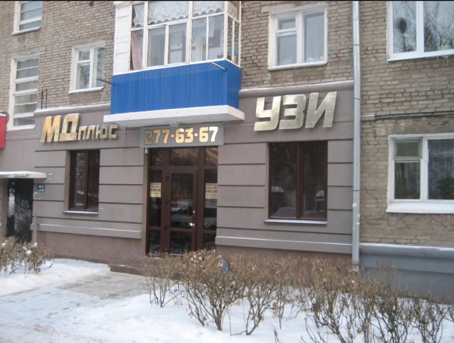Ул новомостовая 8 уфа. Проспект 8 уфа. Проспект 8 уфа. 8/2 проспект октября. Проспект 8 уфа.
