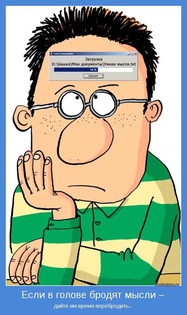 Загрузка мозга. Кот непонел. Загружается голова. Кот с загрузкой на голове. Мозг загружается.