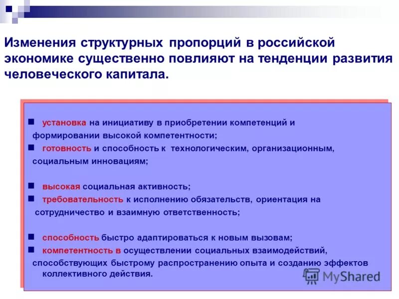 Компетенция высшее образование