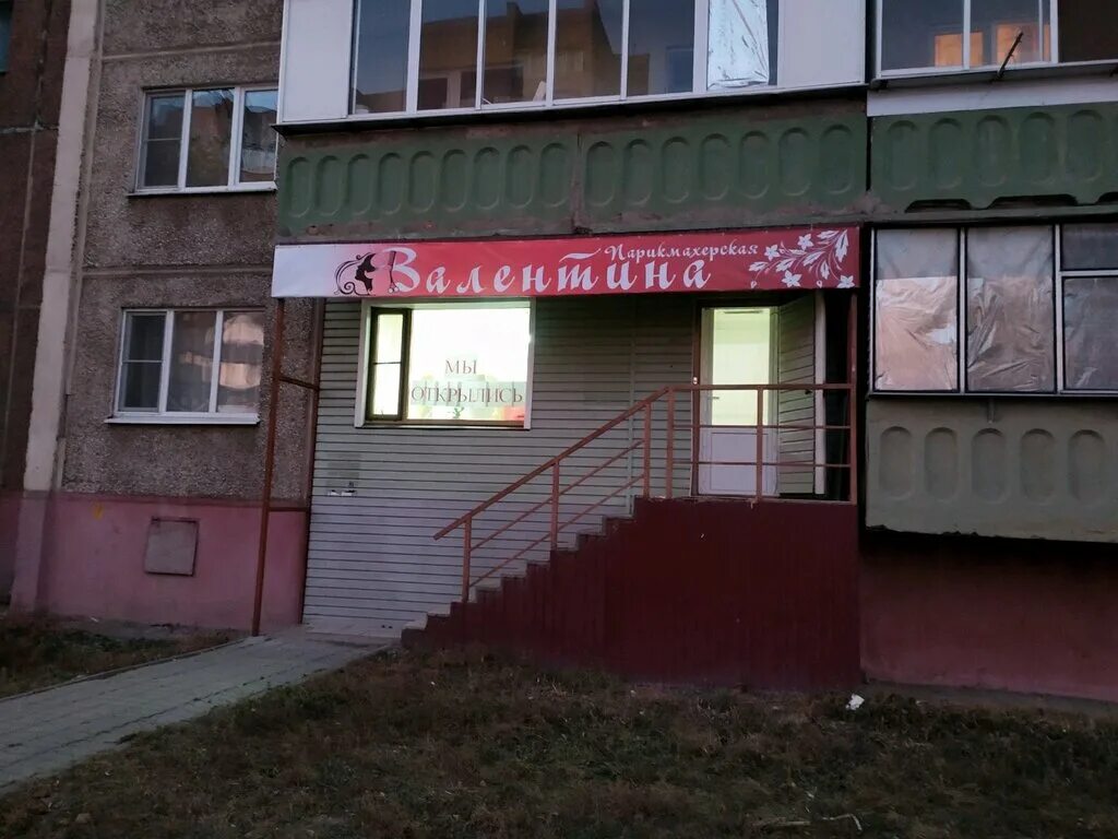 индустриальная улица 12 щербинка. кострома ул индустриальная 11а. парикмахерская рядом. солнечный салон красоты мытищи. парикмахерская индустриальная.