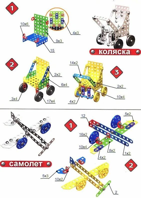 Что можно из железного конструктора. Конструктор мет. 3 (Для уроков труда)(упак.м/г) 332эл. 00843. Инструкция по сборке железного конструктора Десятое королевство. Инструкция к металлическому конструктору для уроков труда номер 3. Мельница из металлического конструктора схема сборки.