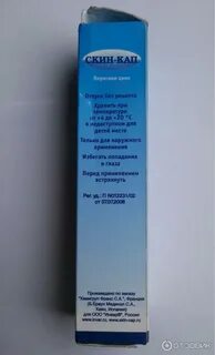 Скин кап крем состав