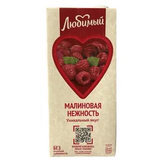 Любимый малина