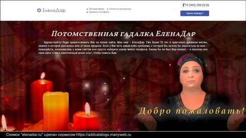 Гадалка в орехово зуево