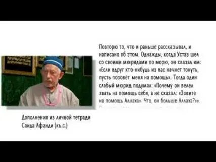 Саид афанди на аварском языке