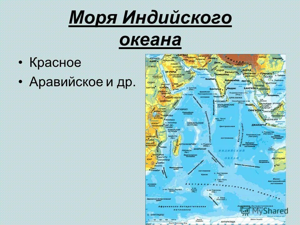 Материки острова полуострова архипелаги. Карта индийского океана с морями заливами и проливами. Моря индийского океана. Моня индийского океана. Моря индийского океана на карте.