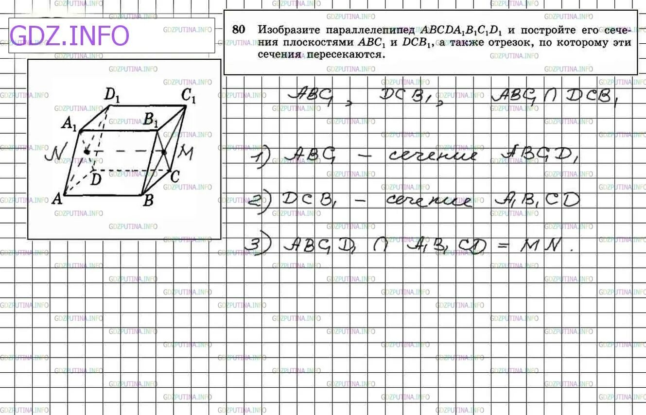 Геометрия 10 11 класс атанасян