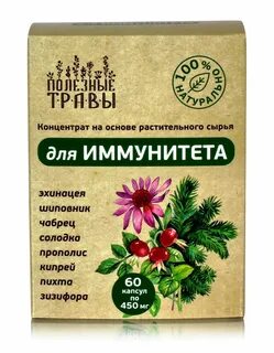 Какие травы поднимают иммунитет