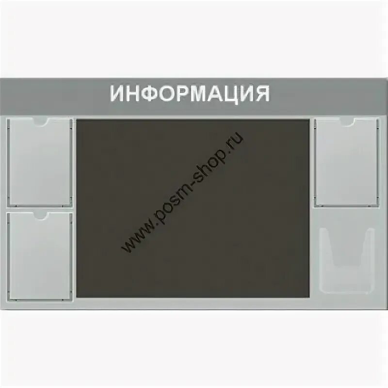 Магнитные информационные доски