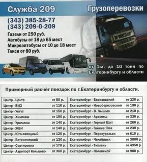 Автобус янаул чургулды