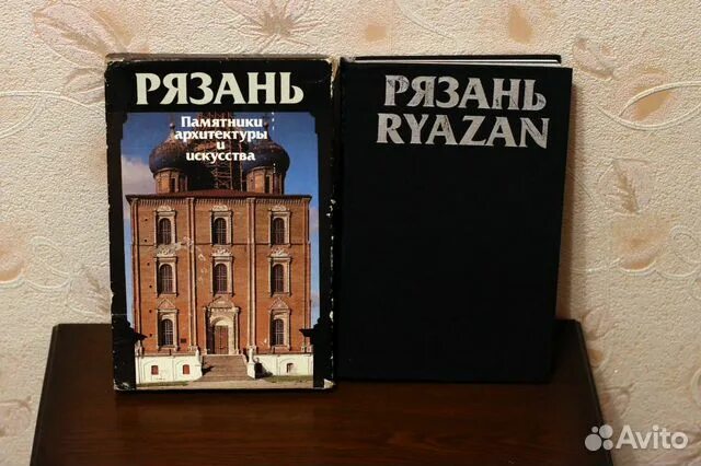 Авито книги рязань. Книги о Рязани. Рязань книга о городе. Памятники Рязани читать книгу.