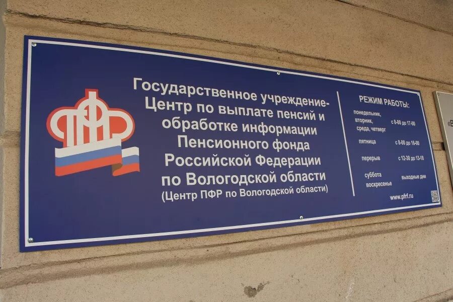 10 отделение пенсионного фонда г москвы