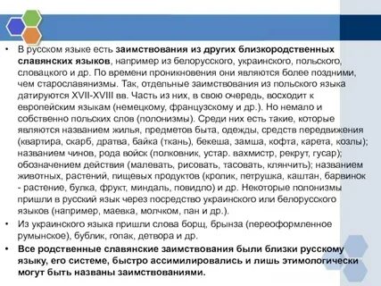 Из какого языка заимствовано слово сентябрь