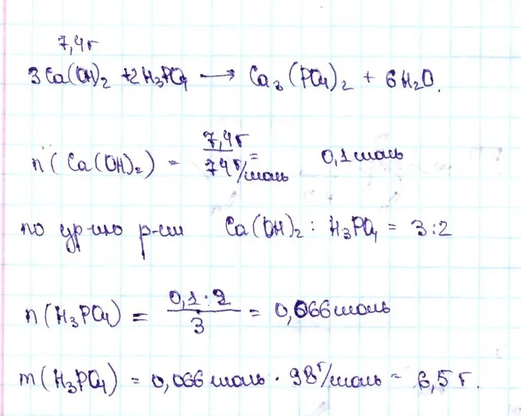 Сколько граммов гидроксида кальция. Сколько грамм ортофосфорной. Какова масса кальция гидроксид массой 4,44 г. Сколько кислот потребуется для сжигания 6 целых 2 10 грамм фосфора. Фосфорная кислота граммы.