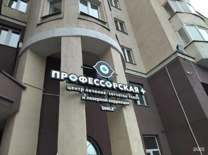 Улица вайнера 15 екатеринбург профессорская плюс