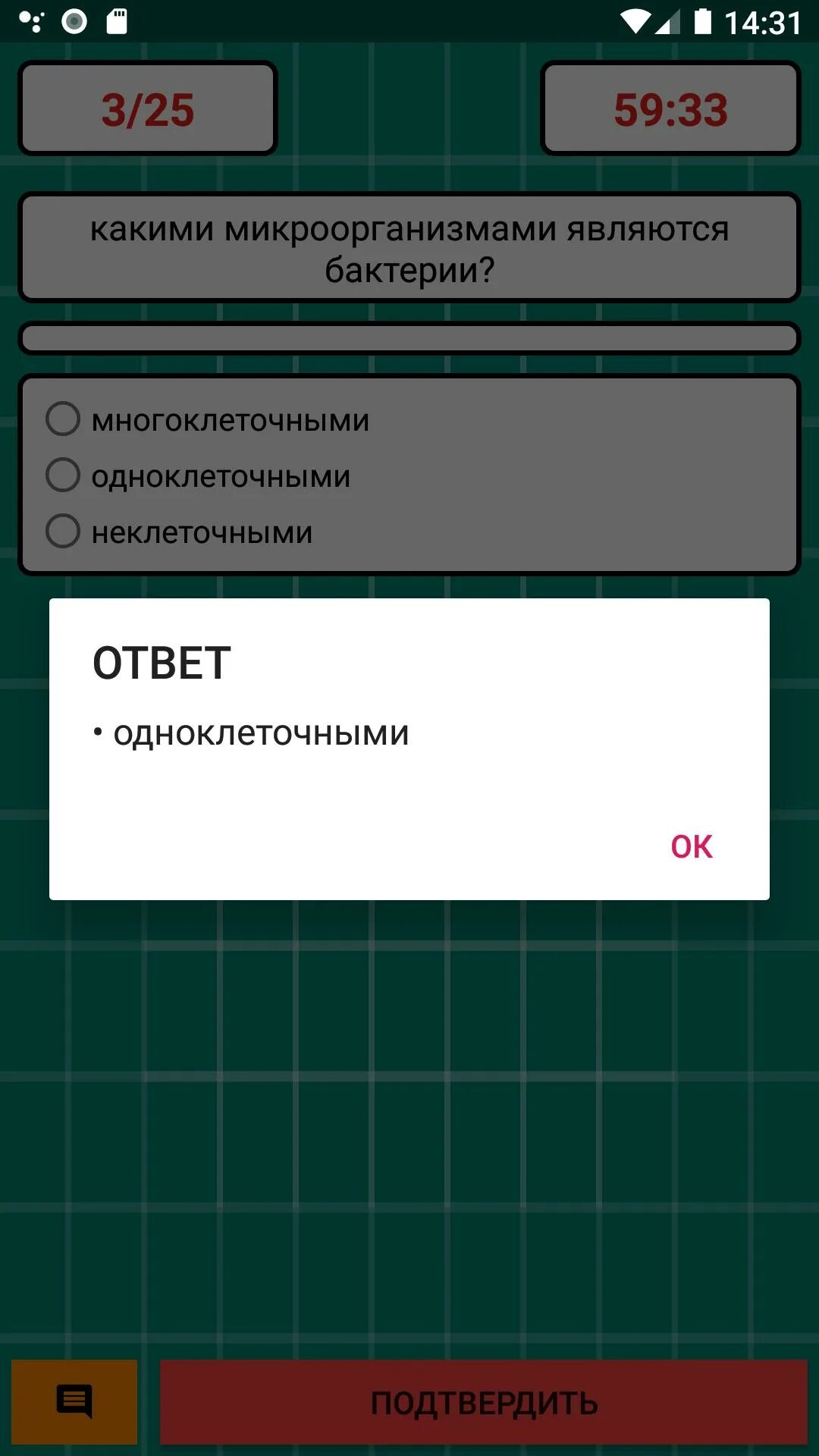 Прохождения гиг тест. Тест на повара. тест для повара универсала. примеры тестов для поваров. гмссб дельта тест.