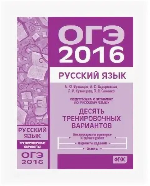 Впр 7 класс русский язык. 10 тренировочных заданий. Впр по географии книжка 6 класс. Огэ математика 2022 тренировочные варианты книжка. Впр 4 класс математика коннова ольховая.