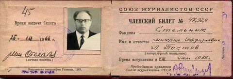 Союз билеты
