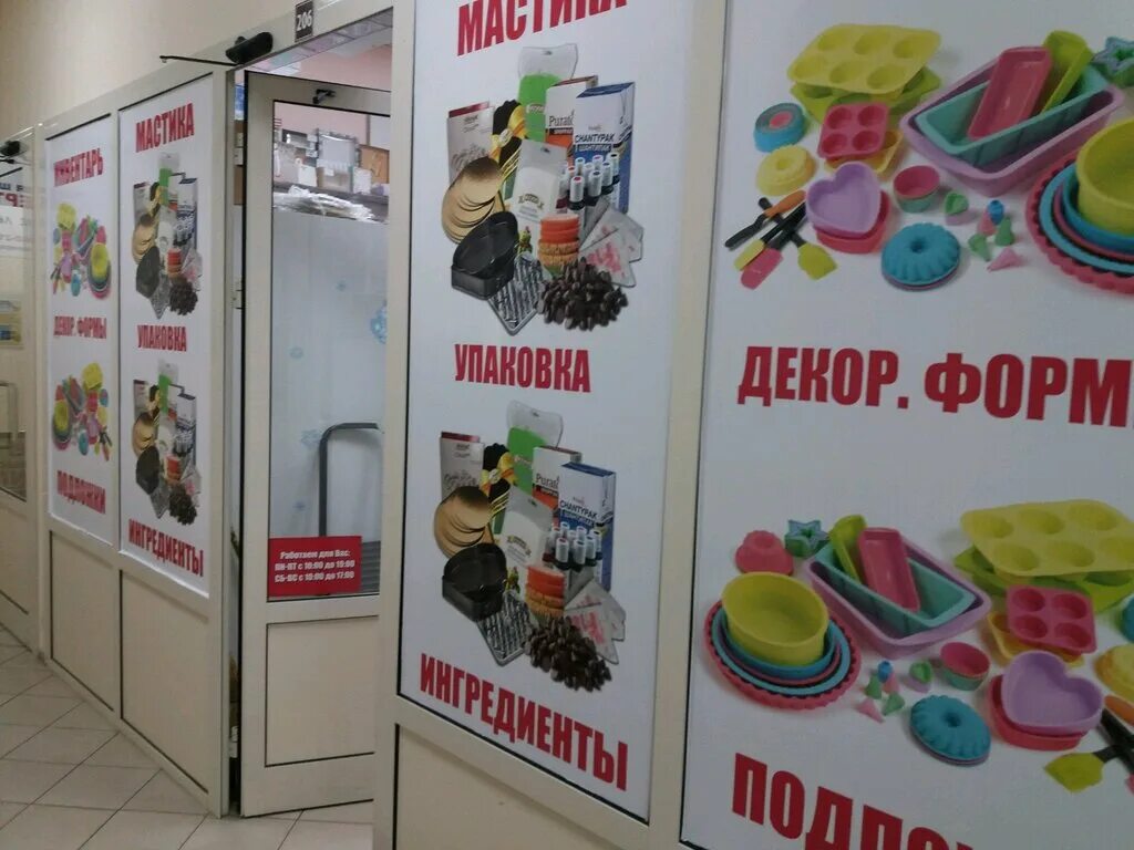 домкондитерофф железнодорожный. домкондитерофф железнодорожный интернет магазин. домкондитерофф железнодорожный. промокод domkonditeroff. фабрика петербургский кондитер.