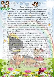 Консультации для родителей 7 лет
