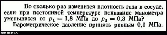 Во сколько раз изменилась полная