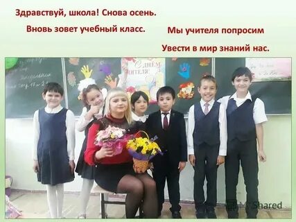 Снова осень снова школа