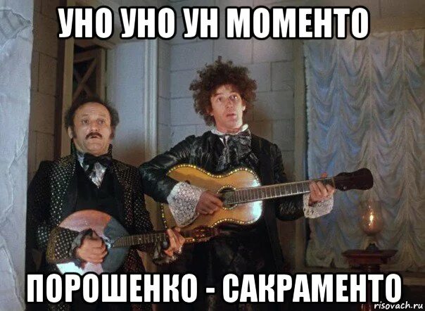 Уно уно моменто текст. Уно уно ун моменто. Песня больше не позвонишь уно уно. Уно уно ун моменто. Уно уно ун моменто.
