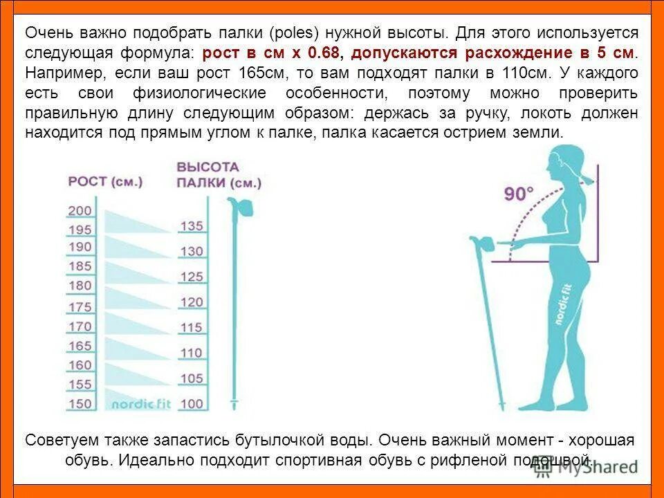 Высота самоката по росту ребенка. Подобрать самокат по росту. Как подобрать самокат по РО ту. Высота руля самоката по росту. Подобрать самокат по росту ребенка таблица.