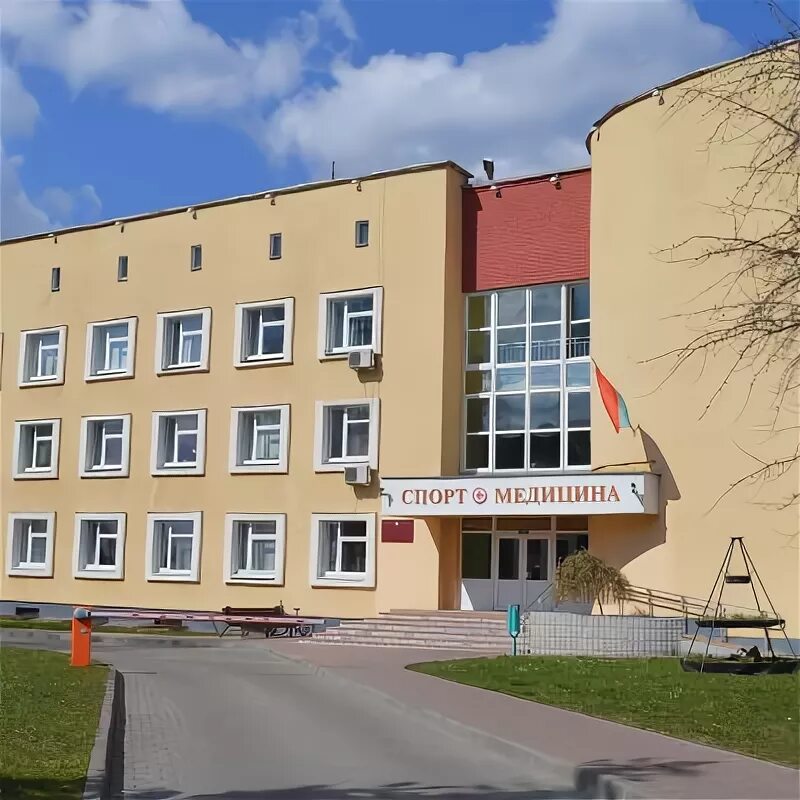 Диспансер спортивной медицины. Областной диспансер спортивной медицины.