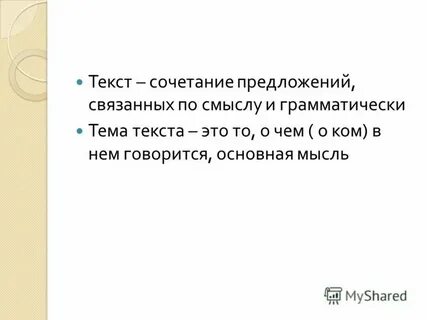 4 предложения с сочетаниями