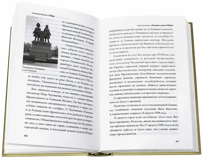 Содержание иваново