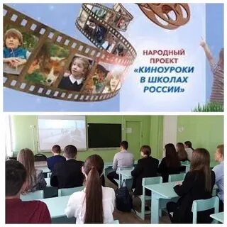 Сайт школы киноуроки