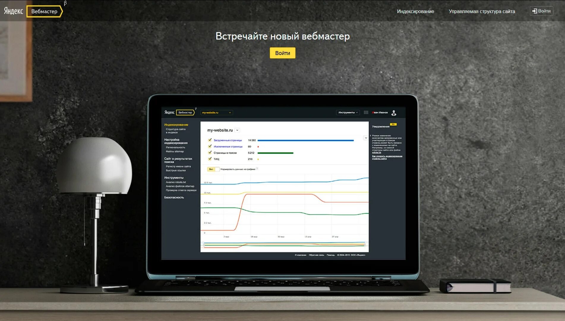 Webmaster support