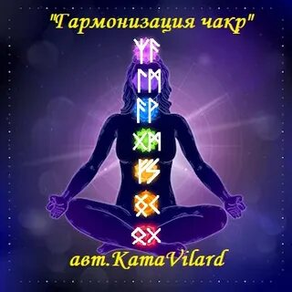 Гармонизация чакр музыка