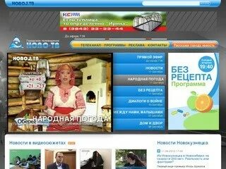 Канал передач новокузнецк