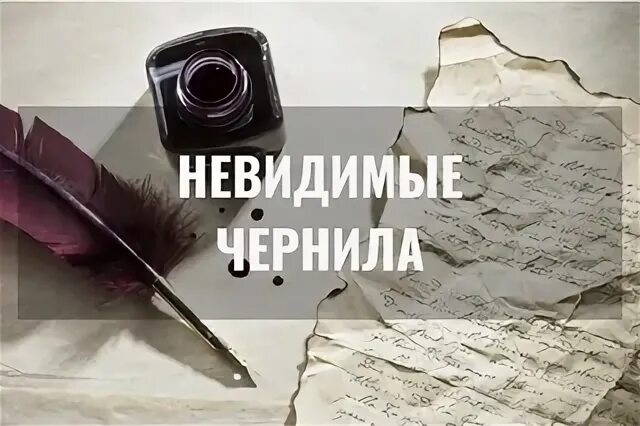 Невидимые документы