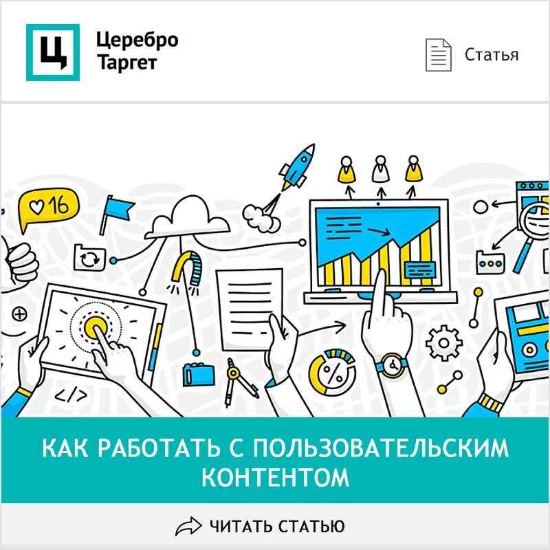 Использование пользовательского контента