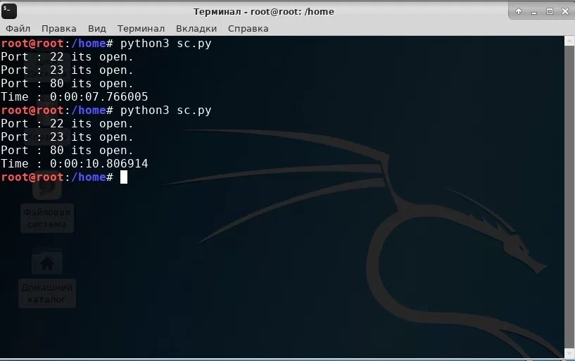 Terminal root. Python сканирование портов. терминал суперпользователь. root terminal. проверка портов на питоне.