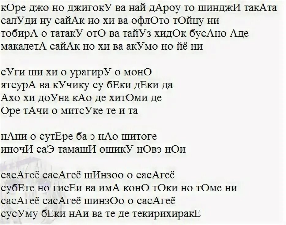 Опенинг атаки титанов на русском текст. Текст атаки титанов 2