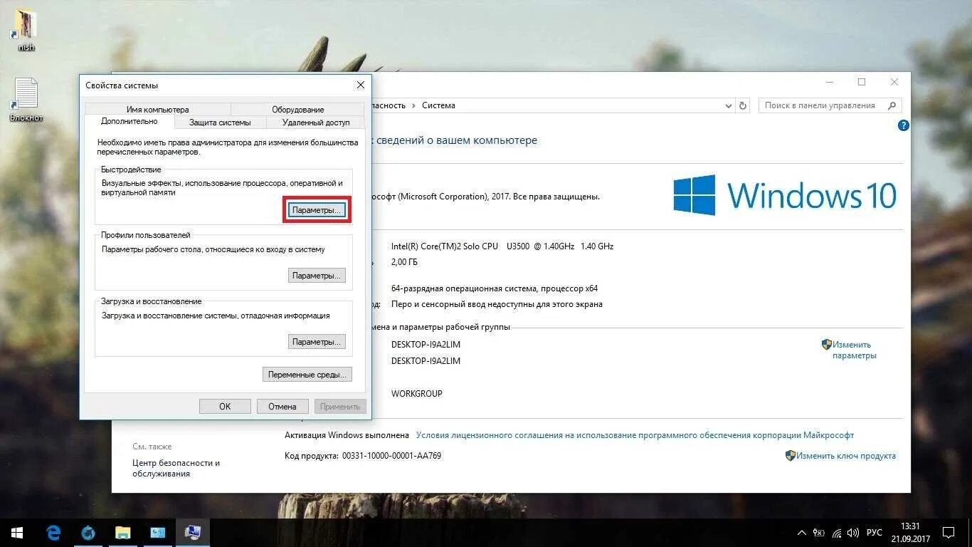 Тупит компьютер что делать windows 10. Ноутбук виндовс 10 лагает. тормозит ноутбук windows 10. лагает ноут что делать windows 10. почему тормозит ноутбук windows 10 причины и устранение.