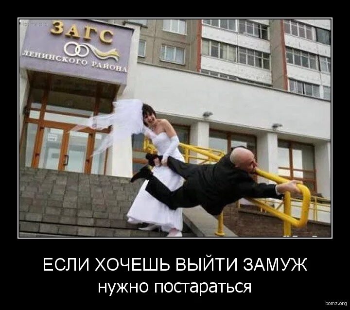 Не выходят девки замуж. Рисунок он не хочет жениться. если хочешь выйти замуж. не хочу жениться приколы. вышла замуж прикол.