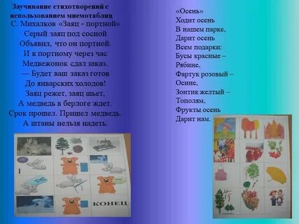 Песня зайца портного