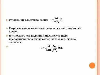 Формула напряжения скорости