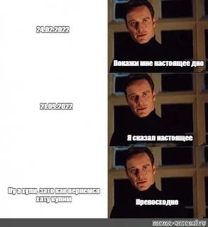 Ну настоящую
