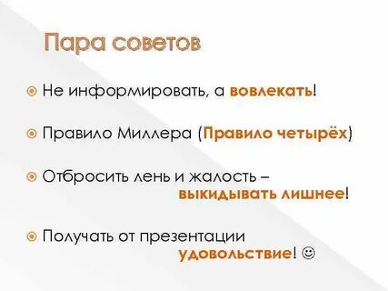Число миллера