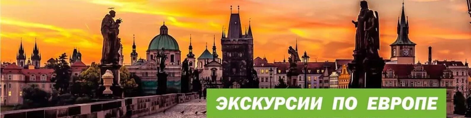 Экскурсионные туры вояж