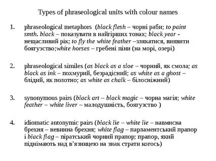 Phraseological units