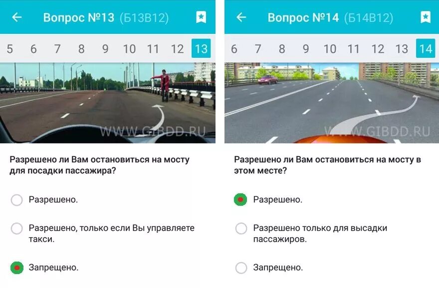 Останавливаться л. Разрешено ли вам остановиться на мосту для посадки. Разрешено ли вам остановиться для посадки пассажира. Разрешается ли остановка на мосту для посадки пассажира. Разрешается остановка на Мостах.