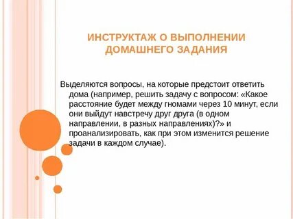 Вопрос который предстоит решить